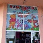Детски магазин Бамболенд – детски стоки | Симитли