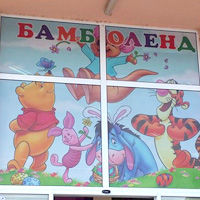 Детски магазин Бамболенд – детски стоки | Симитли