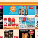 Магазини в България за козметика и почистващи препарати – ELITIS Mega Store