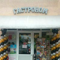 Уютният супермаркет | Магазин Гастроном Кричим