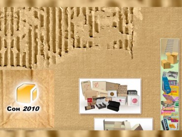 Сон 2010 – луксозни брандирани опаковки | Пазарджик